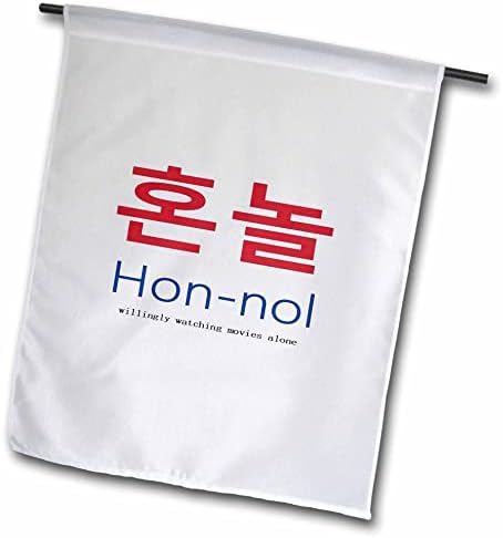 3dRose Hon-NOL Önként Filmet Nézni Egyedül - Zászlók (fl_356931_2)