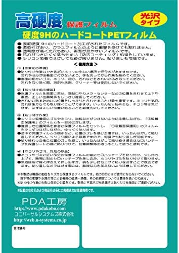 PDA Műhely Kompatibilis GoPro HERO10 Fekete, 9H Magas Keménység [Fényes] Védő Film Fő/Sub-Célja, Japánban Készült