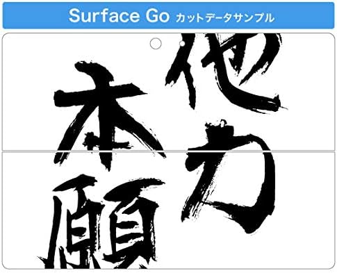 igsticker Matrica Takarja a Microsoft Surface Go/Go 2 Ultra Vékony Védő Szervezet Matrica Bőr 001662 Japán Kínai Karakter