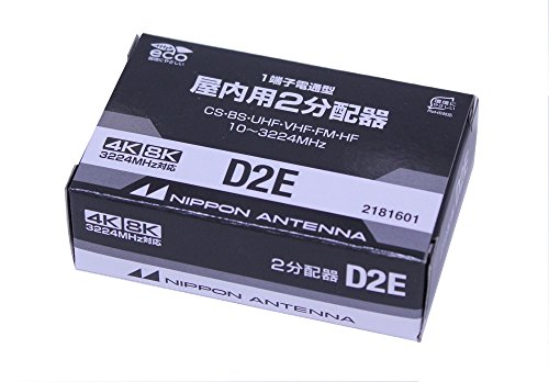 Japán Antenna D5EP 4K / 8K (3.2 GHz) Broadcast Kompatibilis Beltéri Forgalmazó