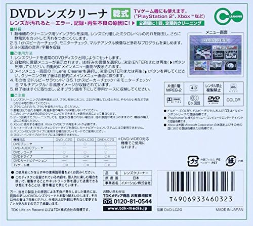 TDK DVD-Lencse Tisztító DVD-LC2G (japán import)