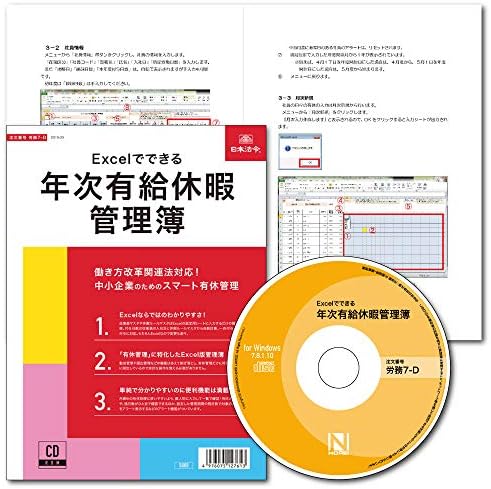 Japán Jog Excel Lehet Az Éves Fizetett Szabadság Kezelési Könyvet Munkaerő-7-D