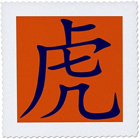 3dRose Tigris Kínai Karakterek Évben A Tigris Kék Kalligráfia. - Paplan Négyzetek (qs_356653_7)